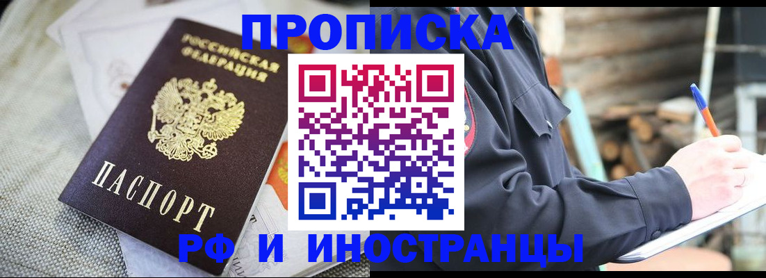 временная регистрация поиск в Дагестанских Огнях