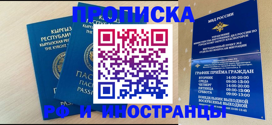 пропишу в квартире в Дагестанских Огнях