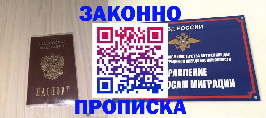 прописка паспорт в Дагестанских Огнях
