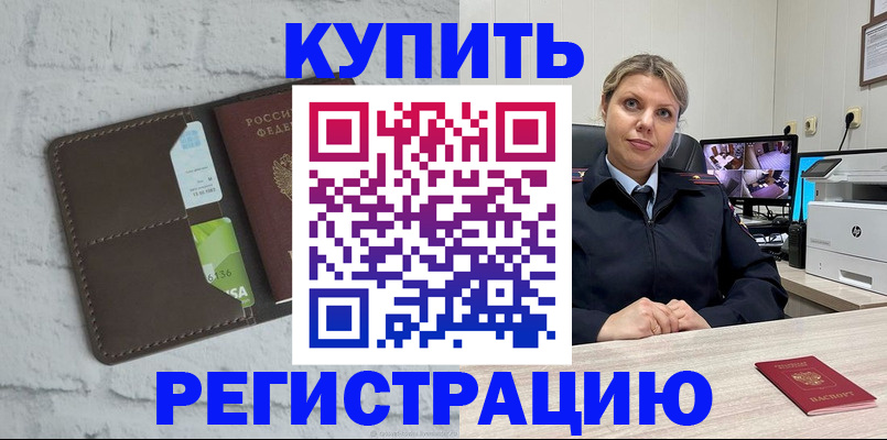прописка регистрация в Дагестанских Огнях
