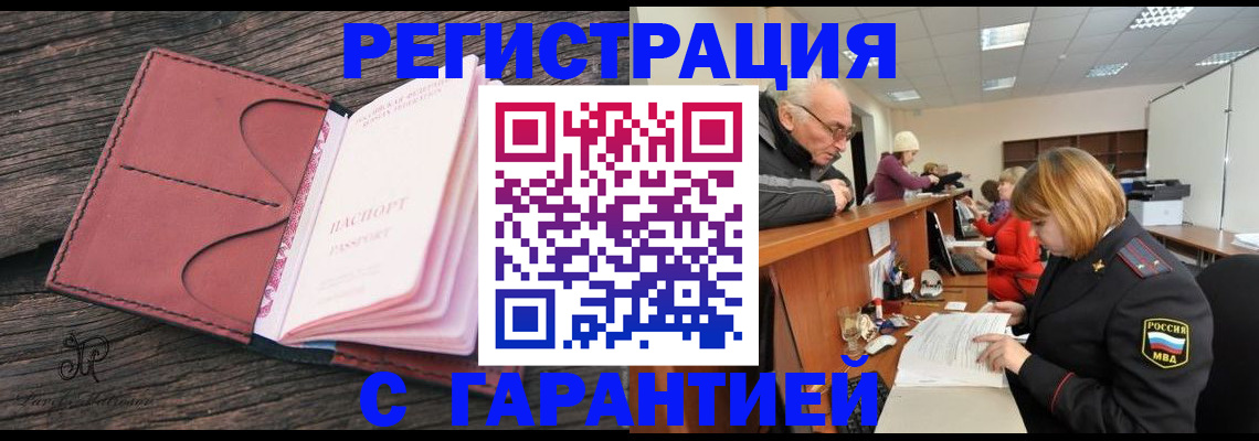 временная регистрация в квартире в Дагестанских Огнях